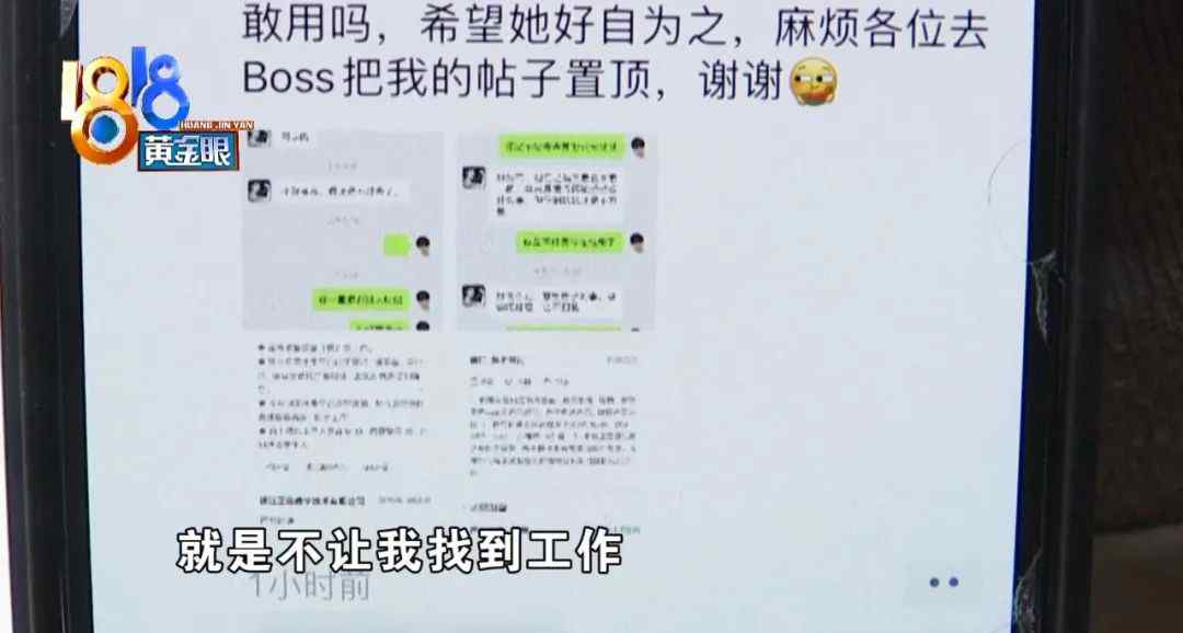 面試成功沒去入職 簡歷被人事經(jīng)理掛朋友圈：這種人敢用嗎