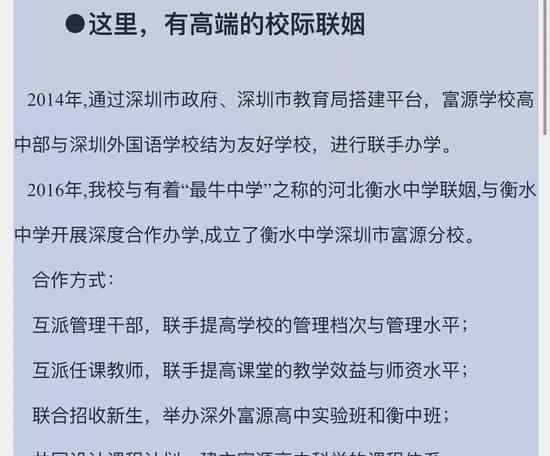 深圳高考移民事件 事情的詳情始末是怎么樣了！