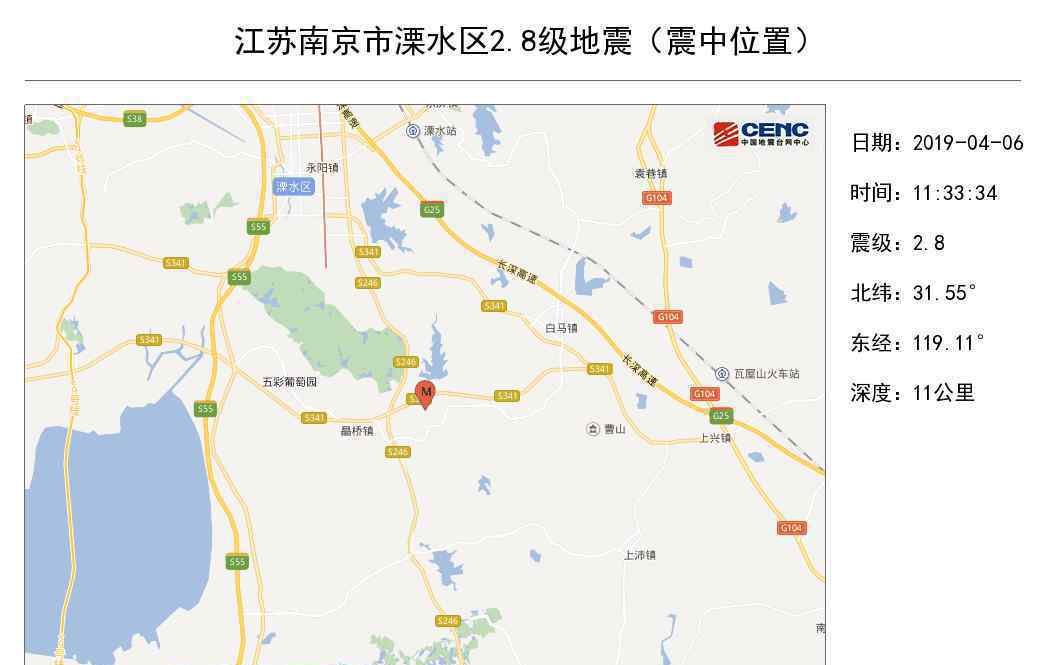 南京2.8級地震 還原事發(fā)經(jīng)過及背后真相！