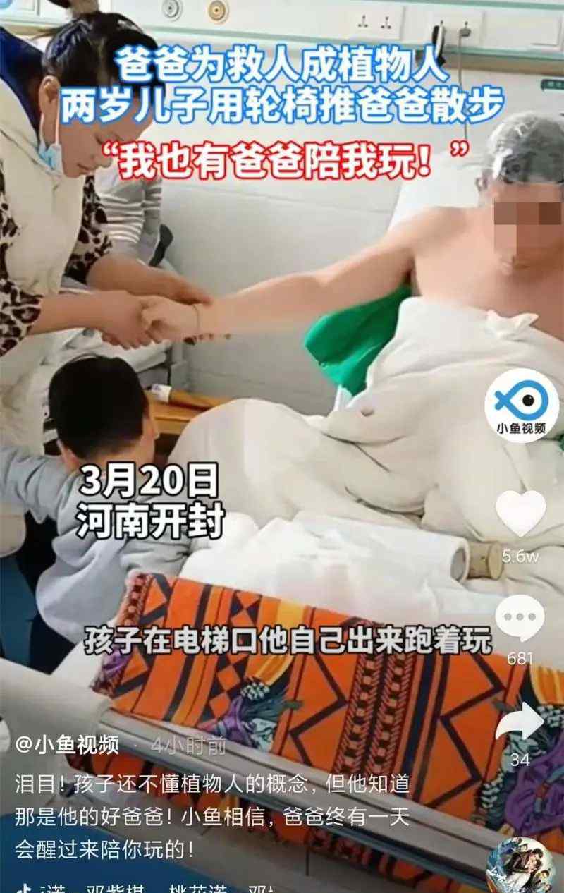 爸爸為救人成植物人 兩歲兒子用輪椅推爸爸散步