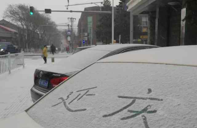 北京延慶下雪 到底什么情況呢？