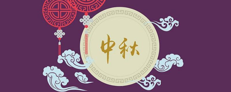 中秋節(jié)的來歷 動畫片