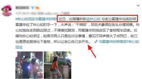 林心如回應(yīng)與霍建華吵架 事情的詳情始末是怎么樣了！