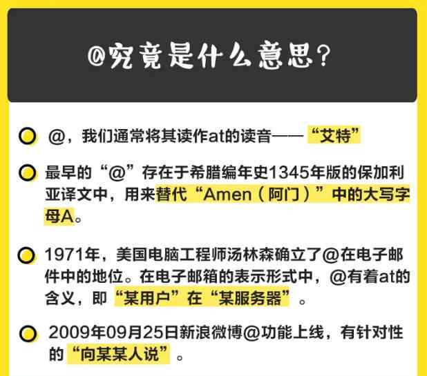 at怎么讀 每天都在用的"小老鼠"究竟是什么意思 應(yīng)該怎么讀 艾舜杰為您解答