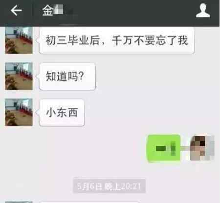 校長借口量體溫摸女生身體 辯稱是“關(guān)愛的拍打”