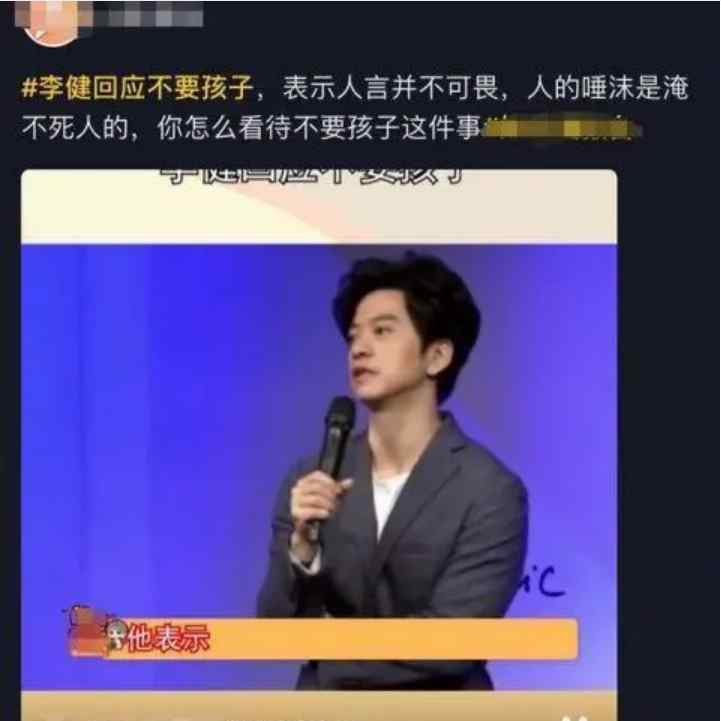 李健回應(yīng)不要孩子 究竟是怎么一回事?