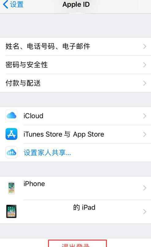 如何關(guān)閉icloud iPhone 如何退出 Apple ID 并徹底抹除數(shù)據(jù)？