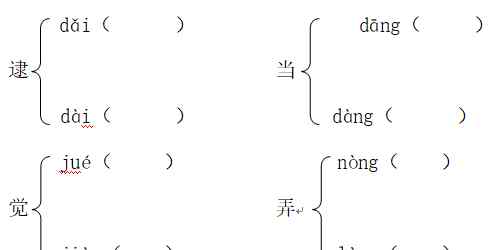 泥濘的什么填空詞語 部編二年級語文下全冊第1-8單元同步練習題