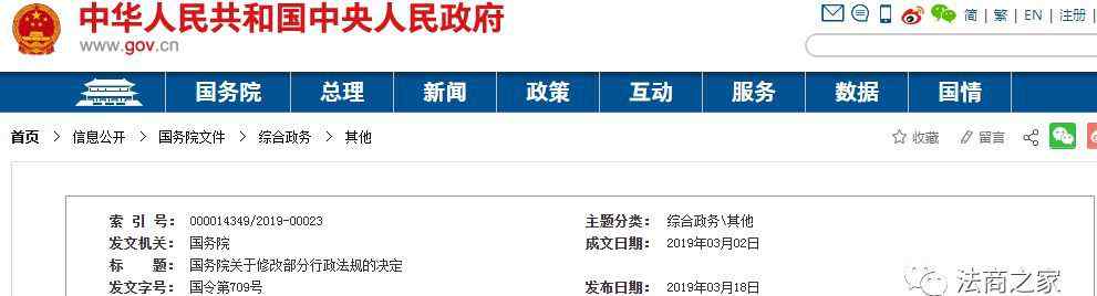 公司登記管理?xiàng)l例 企業(yè)法人登記管理?xiàng)l例（2019修訂版）