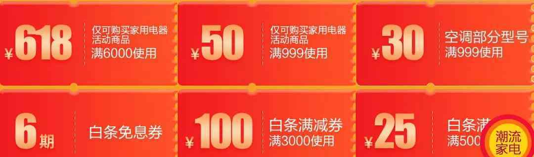 京東優(yōu)惠券領(lǐng)取 2020京東618預(yù)售 618主會場優(yōu)惠券領(lǐng)取規(guī)則