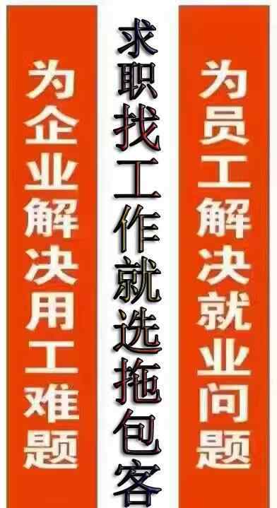 煙臺出國勞務(wù) 國內(nèi)各大城市招聘求職交流群和出國勞務(wù)打工交流群