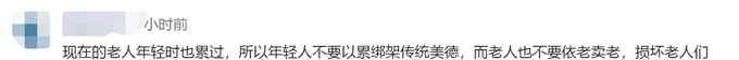 上海地鐵一男子因工作太累未讓座 遭70歲大爺怒懟：沒教養(yǎng)！我歧視你