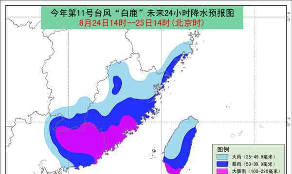 臺風(fēng)白鹿即將登陸 到底是什么狀況？