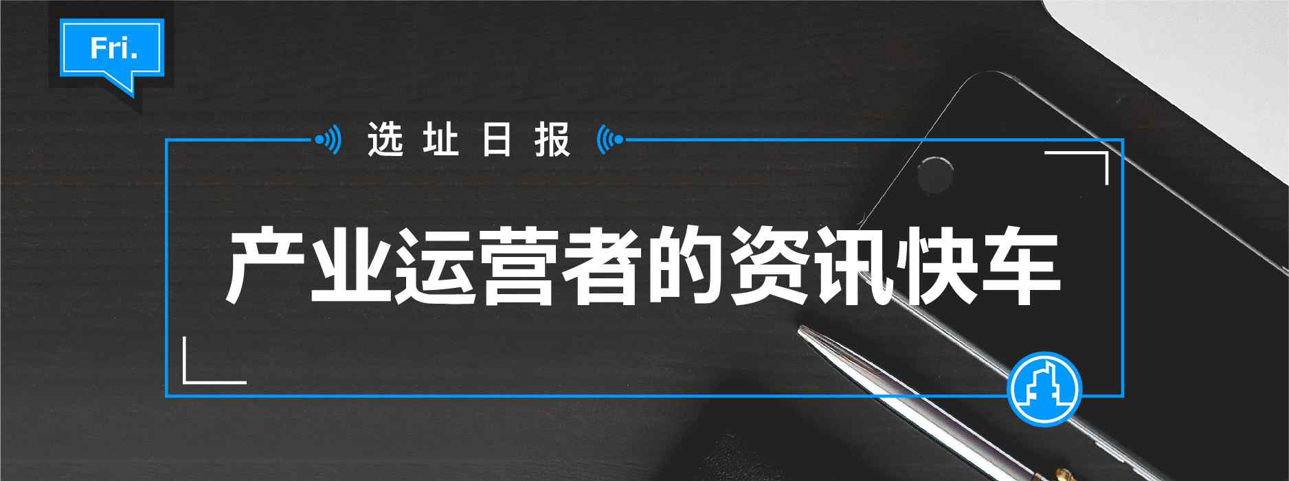 廊坊阿里巴巴 選址日報：聯(lián)想20億深圳建工廠；京東148億3大項目落戶廊坊……