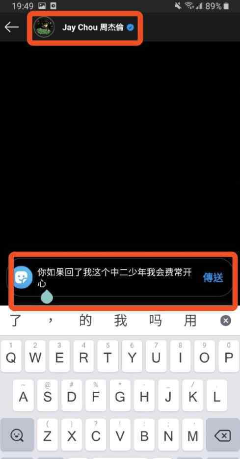 費(fèi)曼給周杰倫發(fā)私信被拒收 具體是啥情況?