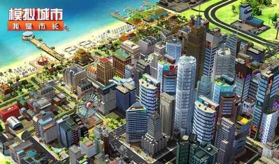 simcity 《模擬城市》正式上線蘋(píng)果商城