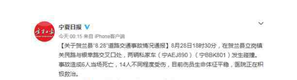 寧夏兩私家車相撞 還原事發(fā)經過及背后真相！