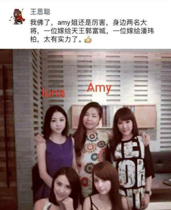 Amy姐否認開天王嫂培訓班 到底什么情況呢？