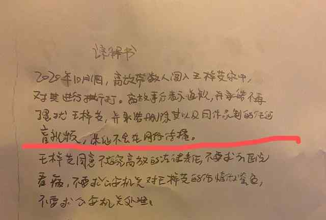 王梓芠回應(yīng)插足:是留宿關(guān)系 到底什么情況呢？