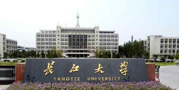 長江大學經濟學院 2020年長江大學工商管理碩士招生簡章