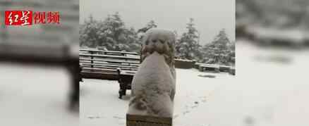 峨眉山第一場雪 到底是什么狀況？