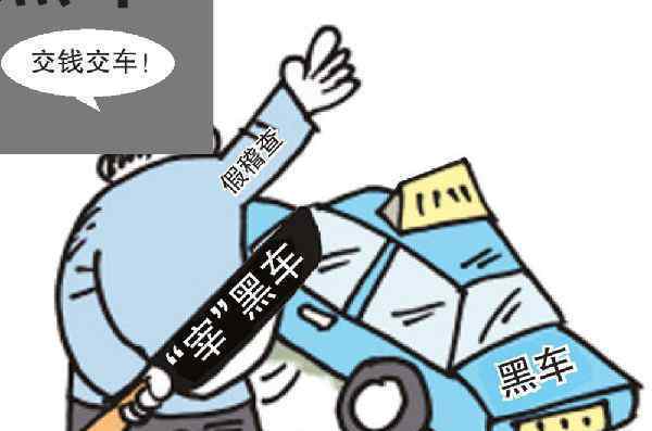 男子冒充交警敲詐黑車 敲詐勒索了幾名黑車司機(jī)