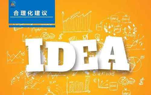 企業(yè)合理化建議 【合理化建議】天然氣公司2019年第一季度合理化建議及反饋