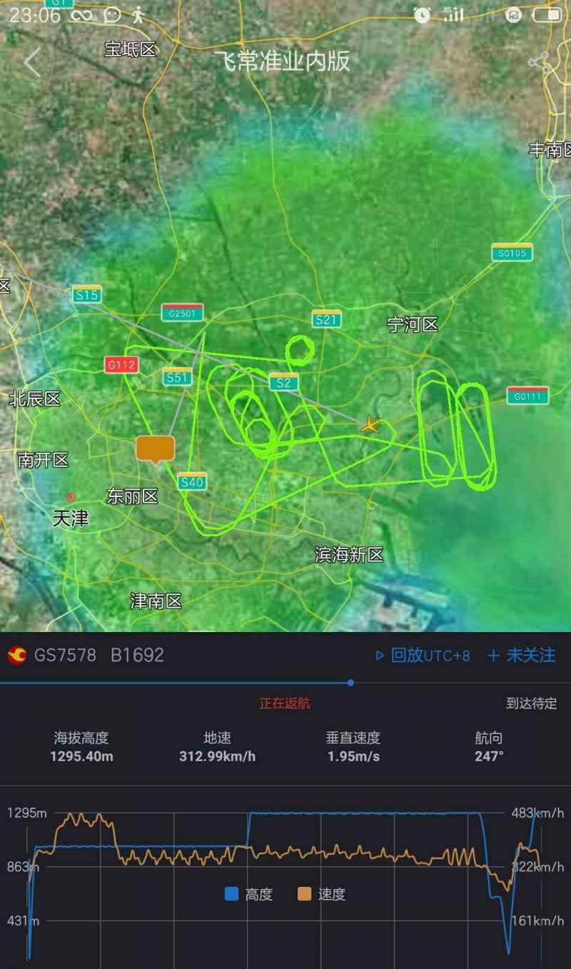 天津航空故障返航 對此大家怎么看？