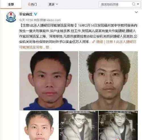 弒母案嫌疑人被抓 具體是啥情況?