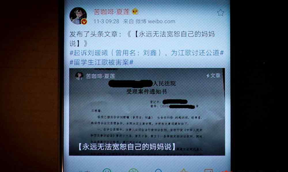 江歌母親起訴劉鑫 目前是什么情況？