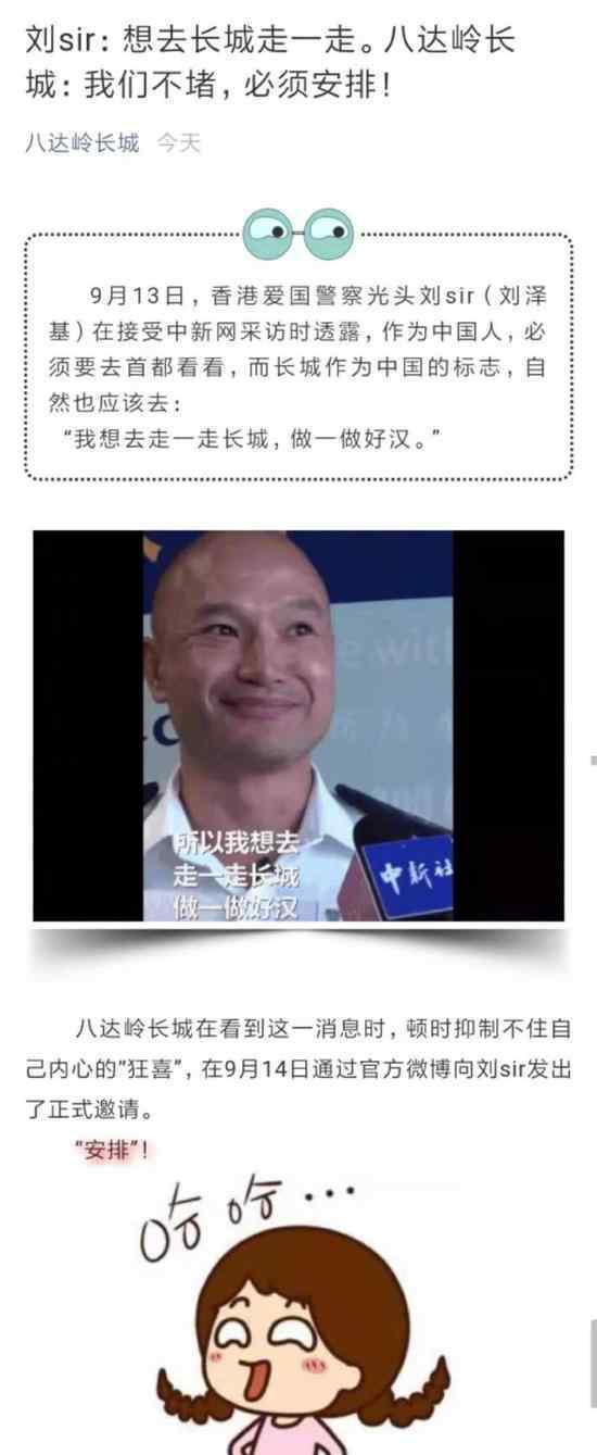 長城回應(yīng)光頭警長 過程真相詳細(xì)揭秘！