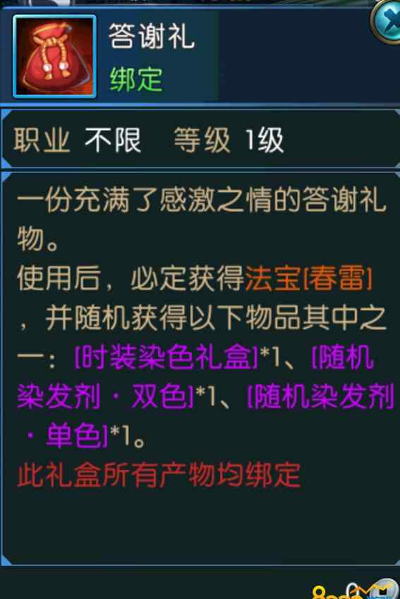 誅仙所有法寶隱藏 誅仙手游法寶春雷怎么來 法寶春雷隱藏任務(wù)攻略千萬不要錯過啦