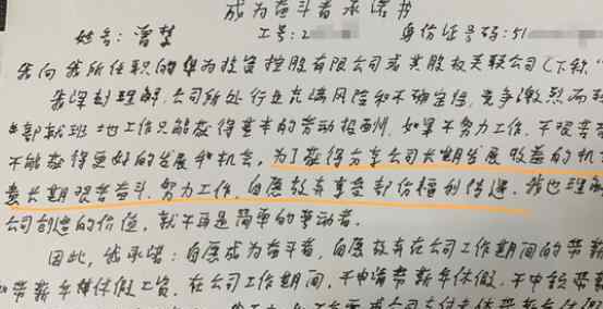 法院認(rèn)定“奮斗者承諾書”有效 判決結(jié)果是什么