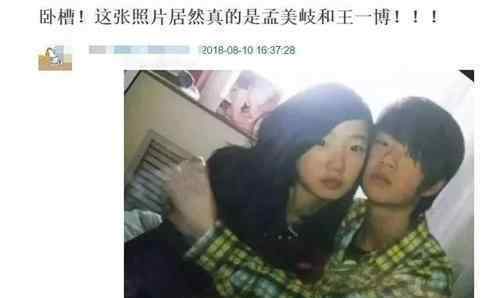 孟美岐男朋友是王一博嗎 他們兩什么時候交往的