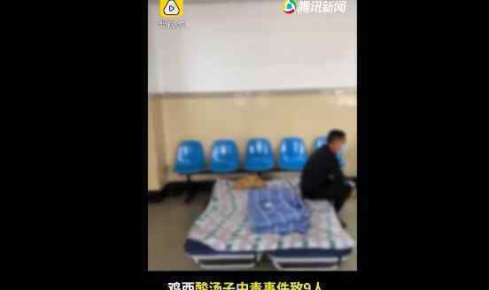 一家9口聚餐后全部不幸身亡 最后畫面曝光讓人痛心