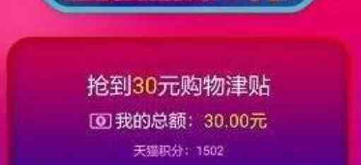 2020雙十一購物津貼怎么領(lǐng)取 在哪里什么時候領(lǐng)取使用規(guī)則