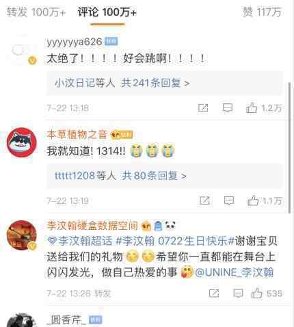 李汶翰易易紫戀情 事件詳細經過！