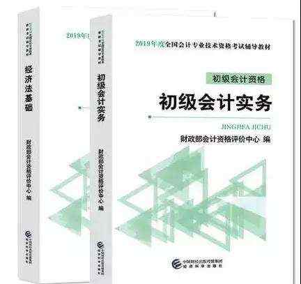 會(huì)計(jì)基礎(chǔ)知識(shí)電子書 2019-2020初級(jí)會(huì)計(jì)教材電子書PDF下載  基礎(chǔ)考前必背