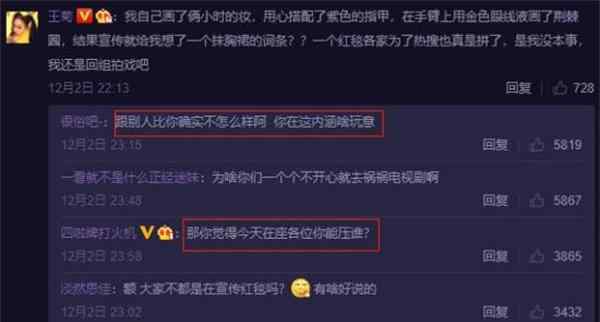 王菊發(fā)文吐槽官方宣傳太敷衍 網(wǎng)友評(píng)論讓她清醒一點(diǎn)