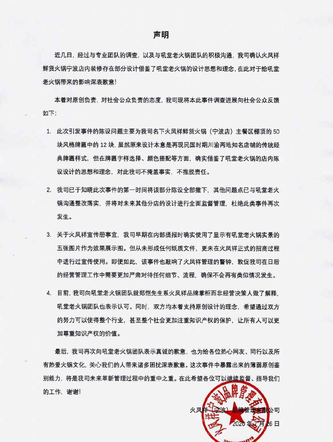 火鍋店與鄭愷方和解 事件的真相是什么？