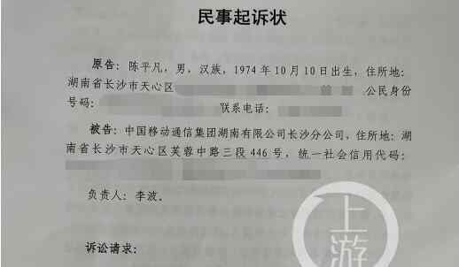 男子起訴中國移動索賠一元 1塊錢都不夠訴訟費