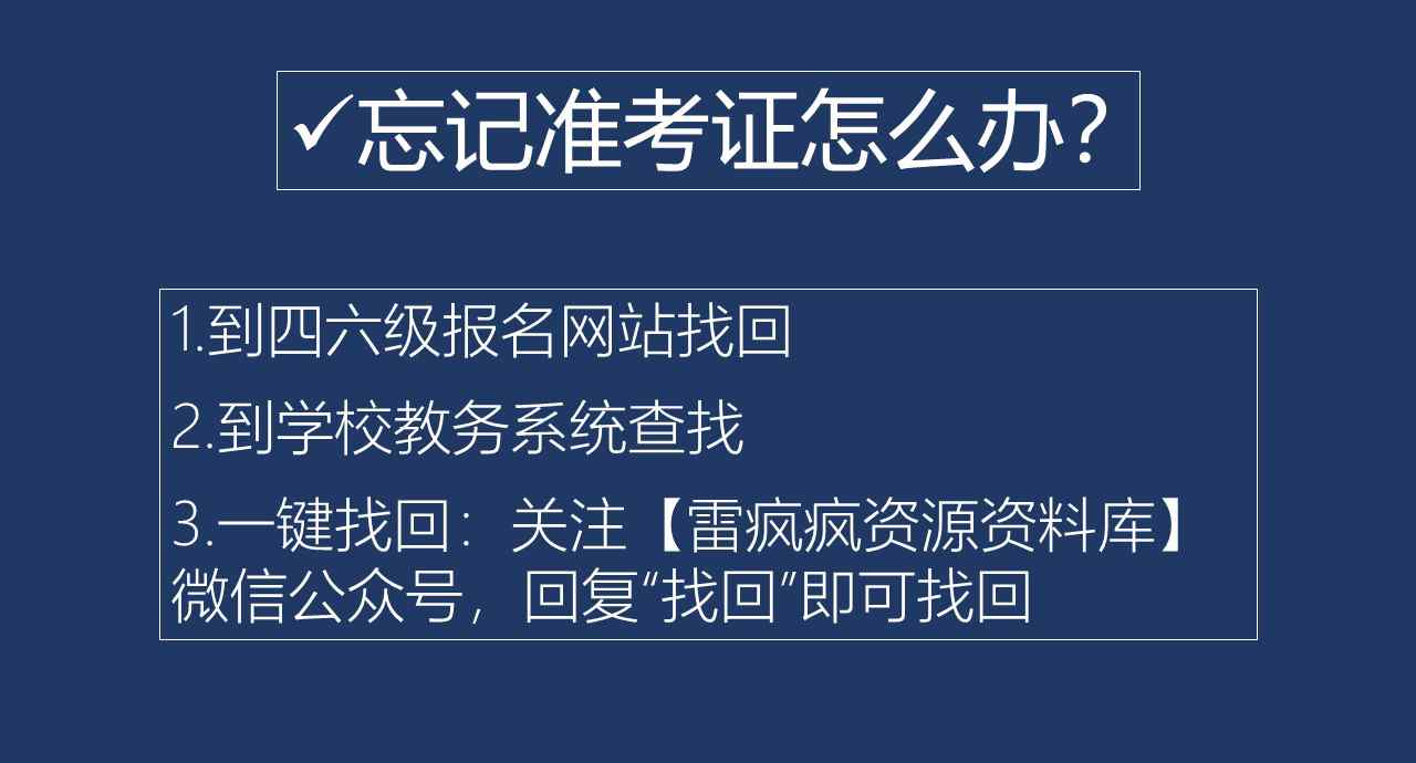 英語四級(jí)成績(jī)查詢2019 2019上半年英語四六級(jí)成績(jī)查詢時(shí)間或已定！