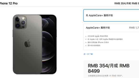 iPhone12開售排隊 具體的價格型號詳細(xì)介紹