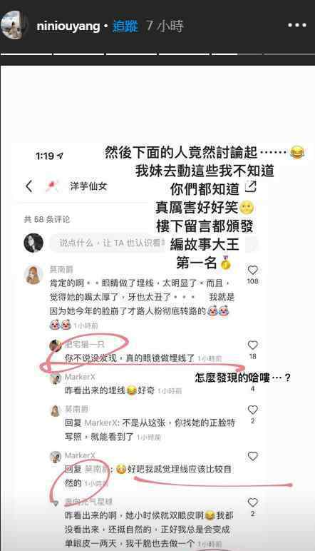 歐陽妮妮否認(rèn)歐陽娜娜整過鼻子 具體是什么情況？