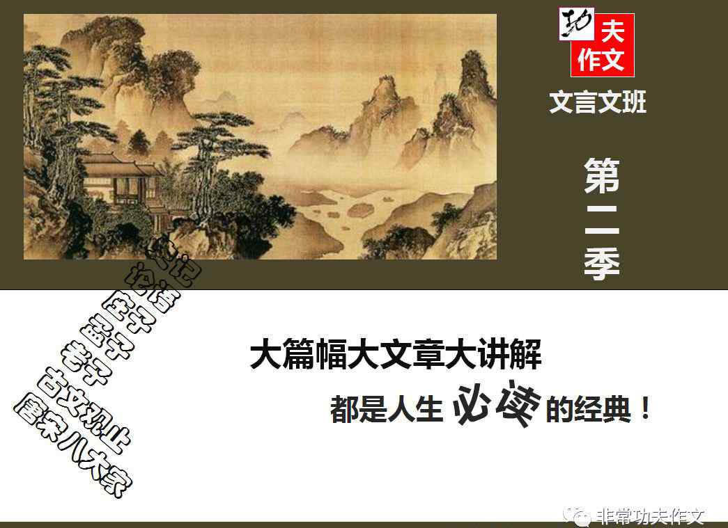 項(xiàng)羽之死注釋 【精品課程】輕松學(xué)好文言文，“文言文班”第二季來(lái)啦！