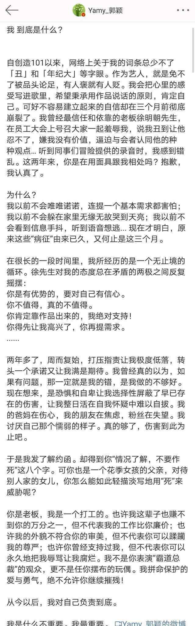 罵yamy的老板是鳳凰傳奇玲花老公 還原事發(fā)經(jīng)過及背后原因！