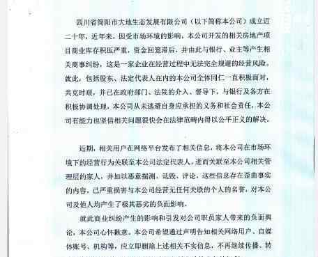 周震南父親公司發(fā)聲明 正在與各方積極處理