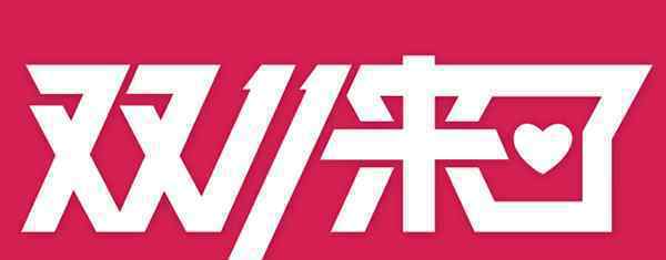 央視呼吁：雙11促銷應(yīng)該少一些套路 要提高消費(fèi)者體驗(yàn)感