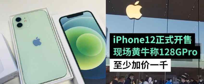 iPhone12開售排隊(duì) 哪個(gè)顏色好看綠色還是藍(lán)色