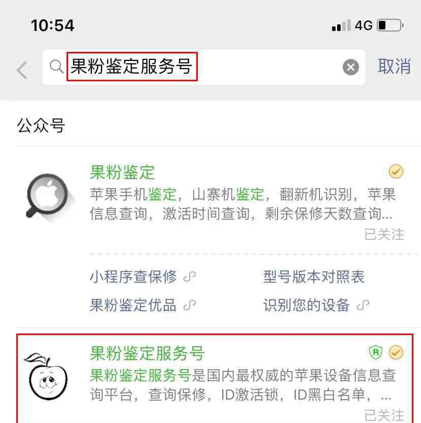 蘋果怎么查詢激活時間 蘋果手機序列號不會查詢？小編來教你如何查激活日期！